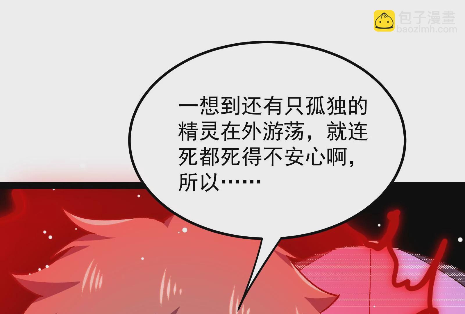 古神遊戲 - 第81話 中立！你別想逃了(2/3) - 1